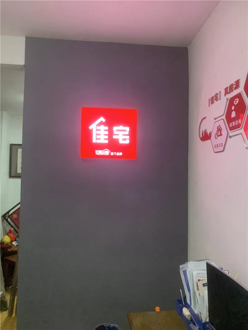 新房二手房租赁