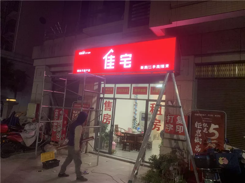 新房二手房租赁