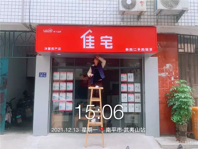 新房二手房租赁