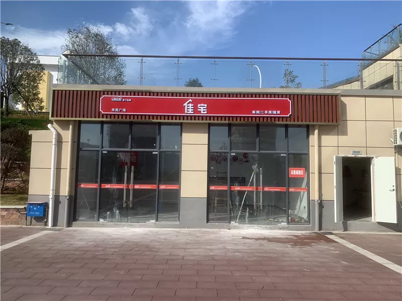 新房二手房租赁